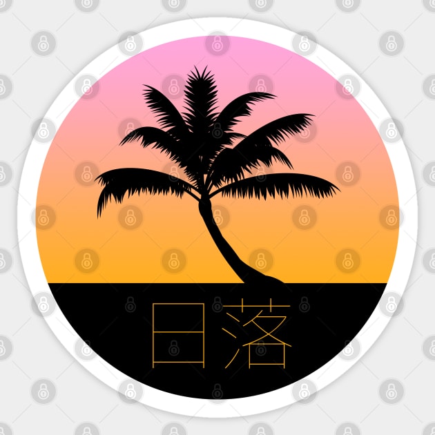 Oriental Chinese Sunset Logo Vapor Aesthetic Sticker by felixbunny